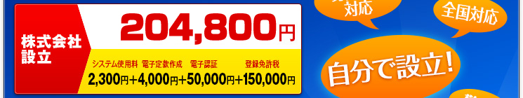 ���������Ω�ĥ����ƥ������5,800�ߡ��Ż��괾����5,000�ߡ�����160,800��